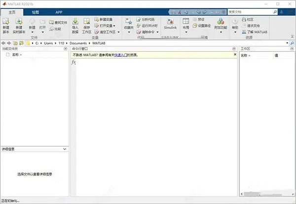 Matlab2021b怎么破解安装
