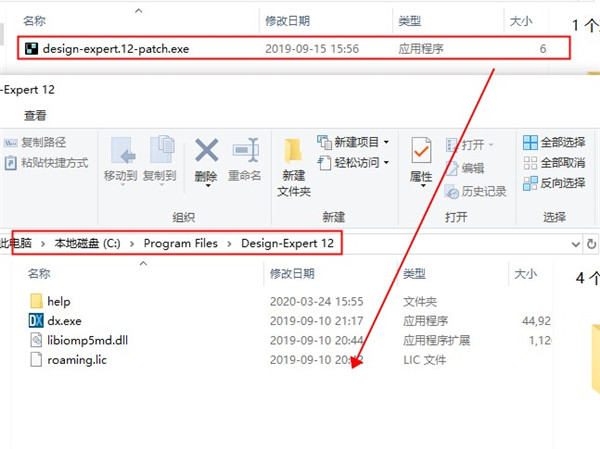 Design Expert12破解版安装方法4