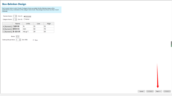 如何使用Design Expert进行处方优化3