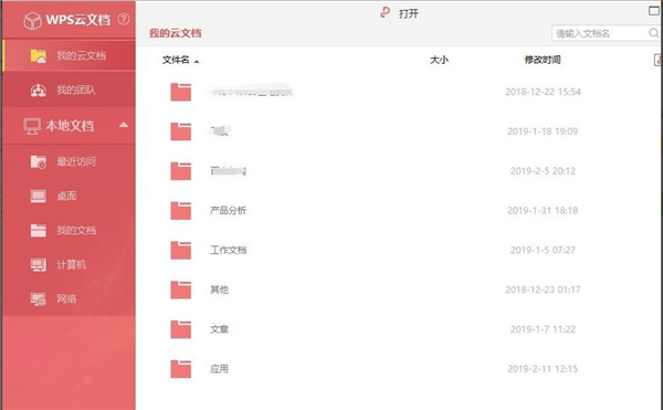 金山PDF转图片为PDF截图2