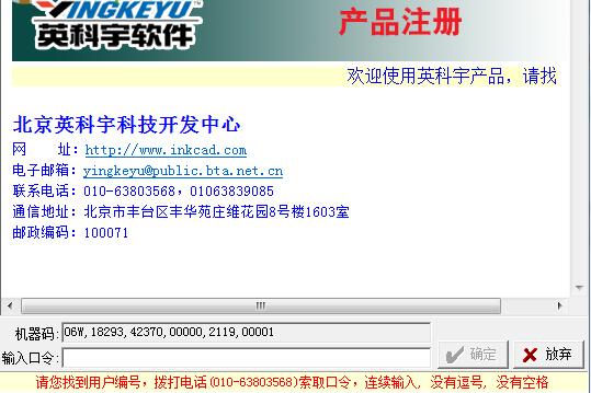 英科宇机械工程师2020破解版使用说明1