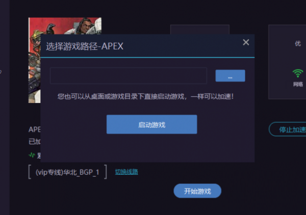 斧牛加速器最新版常见问题截图4