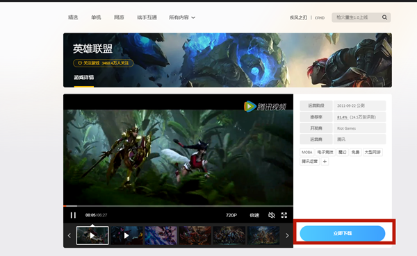 奇游加速器怎么下载游戏