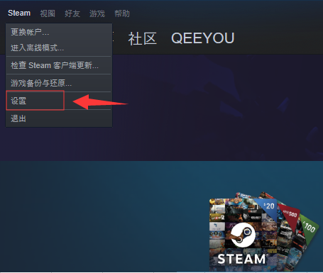 奇游加速器怎么用