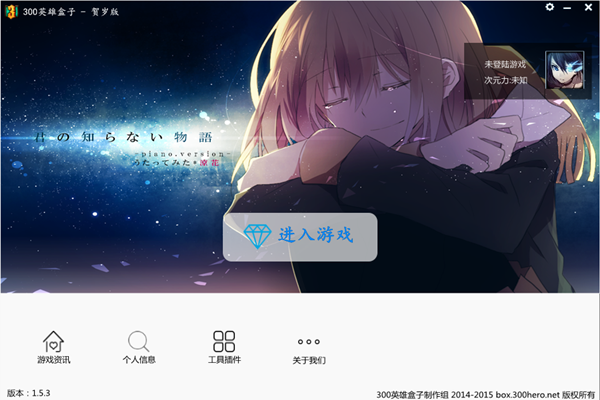 【300英雄冰尘盒子】300英雄冰尘盒子下载 v4.0.5.8 官方最新版(附邀请码)