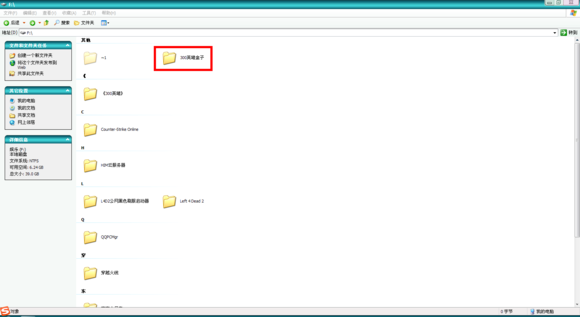300英雄冰尘盒子怎么更换背景音乐1