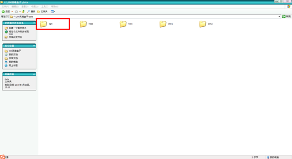300英雄冰尘盒子怎么更换背景音乐3