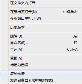 群组笔记列表右键截图截图
