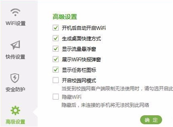 360免费wifi使用教程截图5