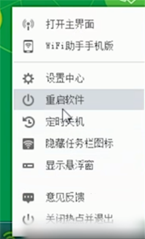 360免费wifi常见问题截图1