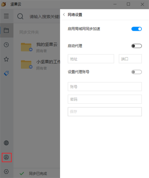 如果你使用的是5.0+客户端截图2