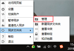 坚果云修改云文件夹路径截图3