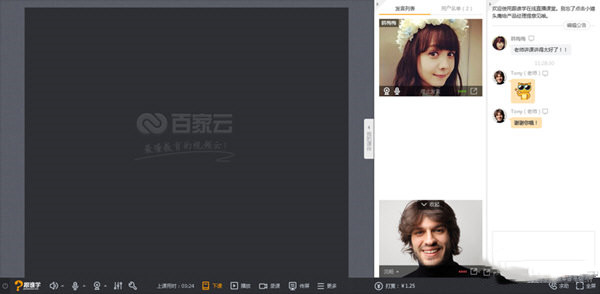 云端课堂官方版截图2