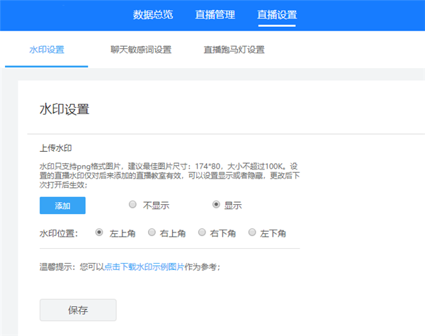 云端课堂官方版使用方法3