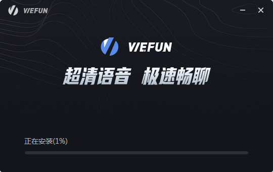 WeFun加速器免费版安装步骤5