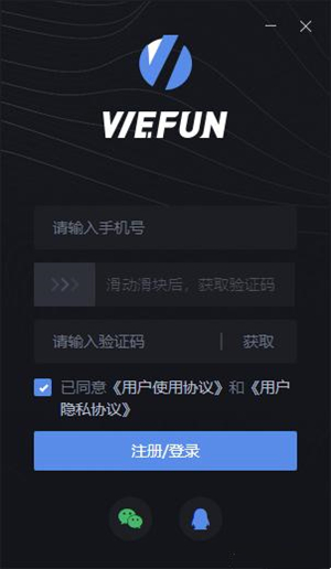 WeFun加速器免费版使用教程1
