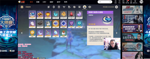 【斗鱼最新电脑板下载】斗鱼官方版 v8.5.1.1 最新版