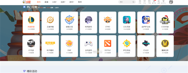 斗鱼最新电脑板亮点