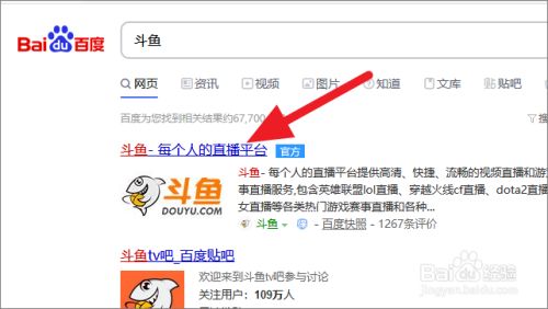 斗鱼最新电脑板礼物怎么提现1