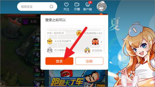 斗鱼最新电脑板礼物怎么提现2