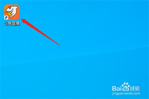 斗鱼最新电脑板怎么更改录制保存路径1