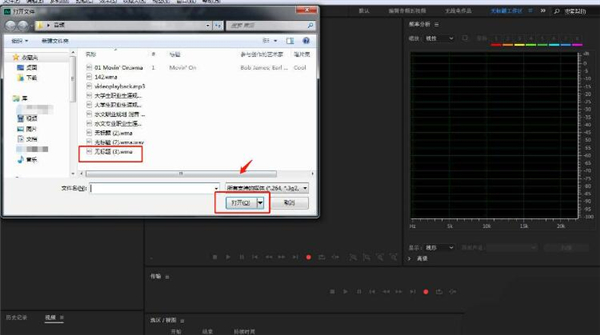 Audition 2022导入多轨音频截图2
