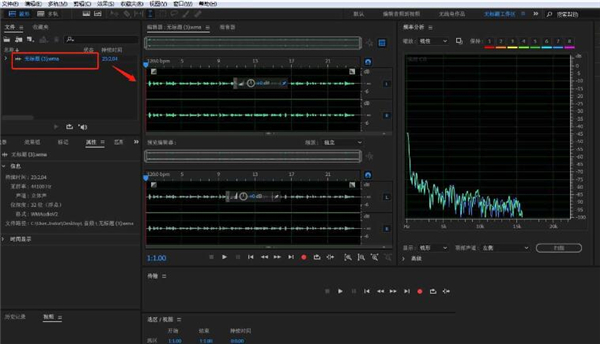 Audition 2022导入多轨音频截图3