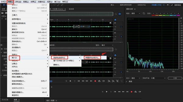 Audition 2022导入多轨音频截图4