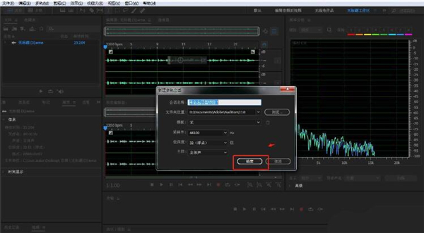 Audition 2022导入多轨音频截图5
