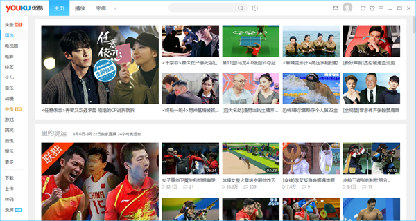 优酷特色截图