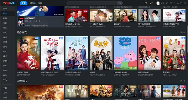 优酷使用教程截图1