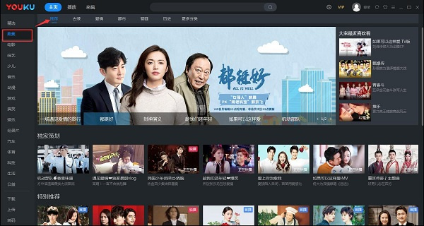 优酷使用教程截图2