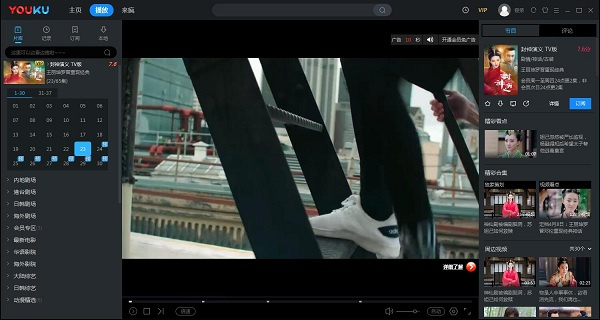 优酷使用教程截图3