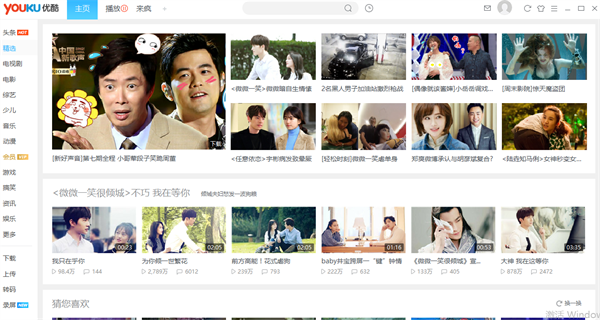 优酷常见问题截图1