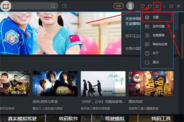 优酷常见问题截图8