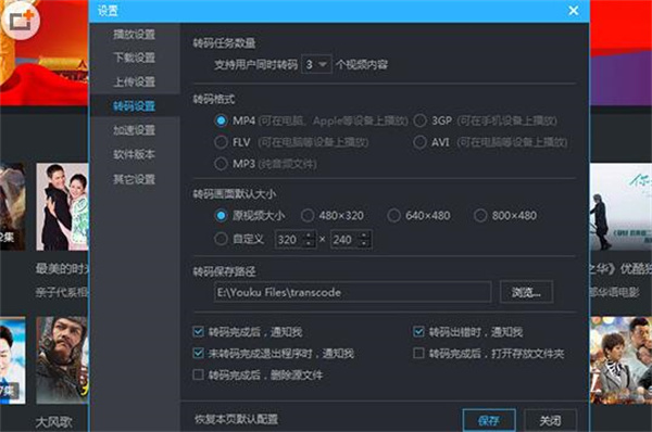 优酷常见问题截图9