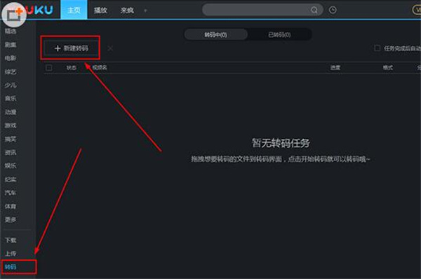 优酷常见问题截图10