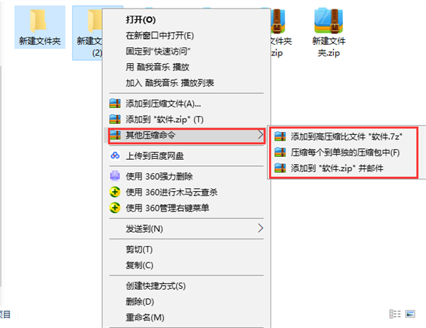 360压缩软件电脑版使用方法截图4
