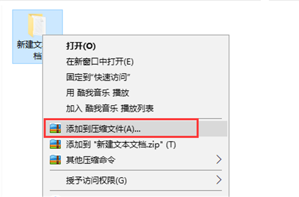 360压缩软件电脑版常见问题截图8