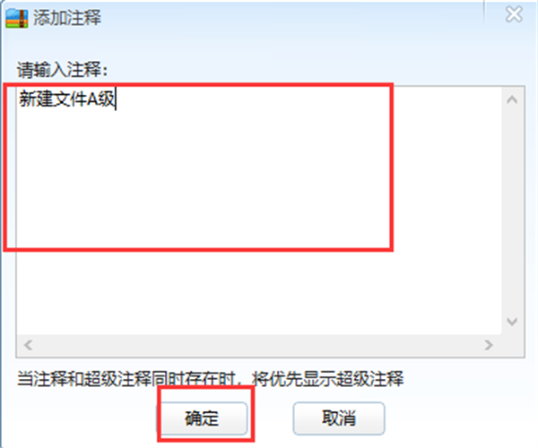 360压缩软件电脑版常见问题截图10