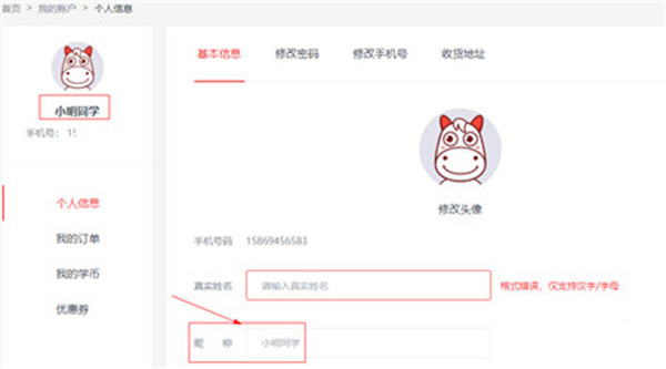怎么修改自己的昵称1