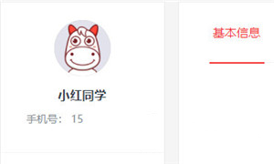 怎么修改自己的昵称2