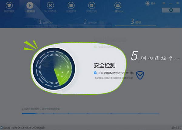 刷机精灵刷机教程4