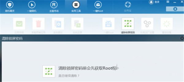 清除开机密码教程2