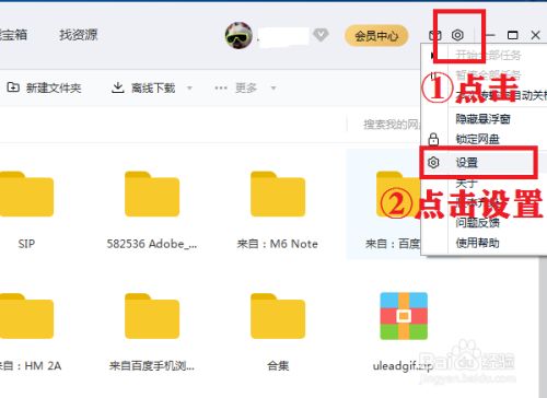 百度网盘下载的文件在哪？2