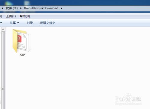 百度网盘下载的文件在哪？5