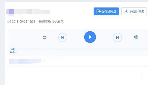 百度网盘怎么下载别人分享的链接？4