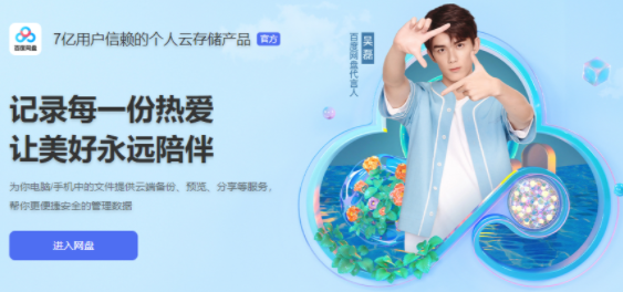 【百度网盘青春版下载】百度网盘青春版不限下载速度 v11.16.3 不限10G空间版