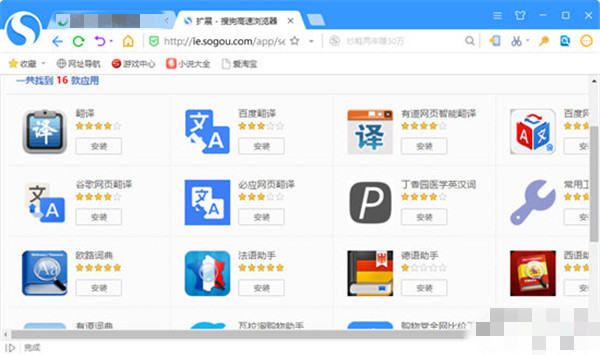 翻译英文网页方法1