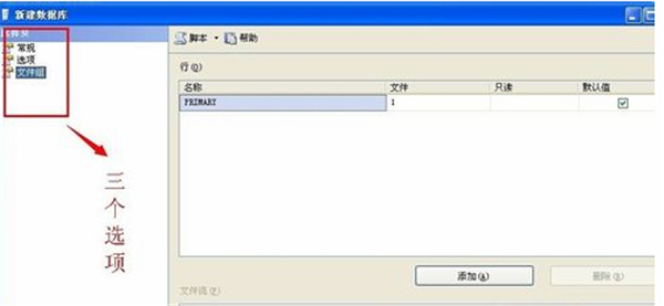 SQL Server使用方法3